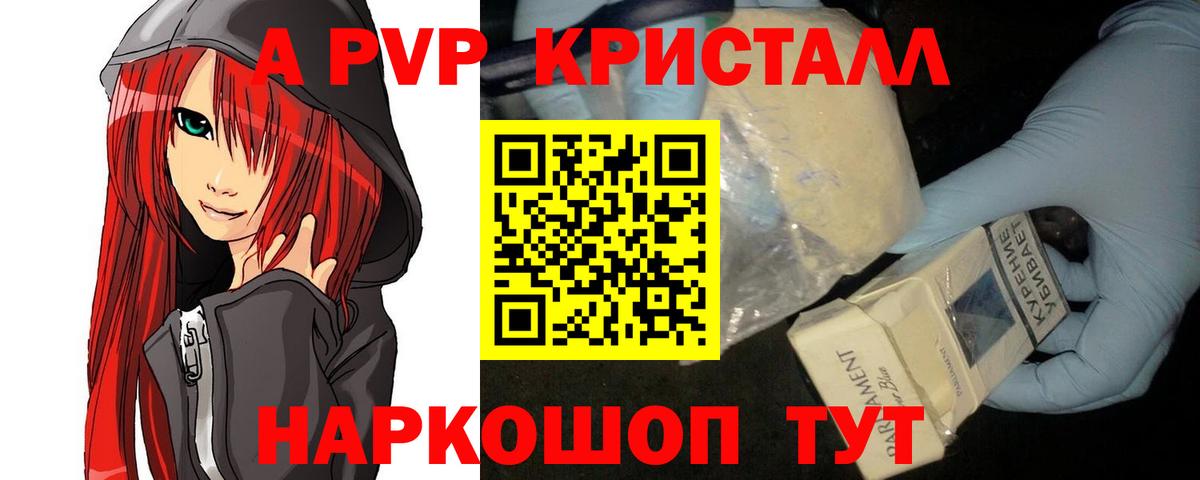 А ПВП СК Геленджик