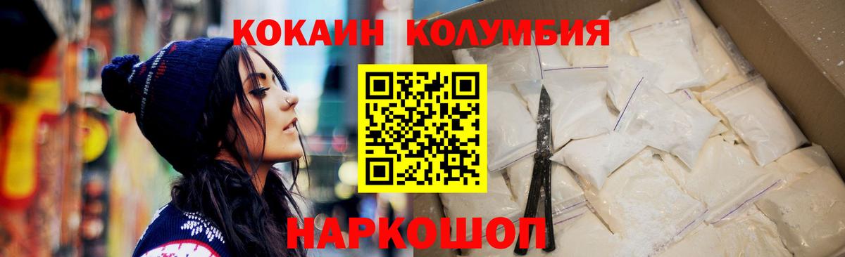 Кокаин 98%  Кокаин Перу  КОКАИН  Вход с VPN  Геленджик 