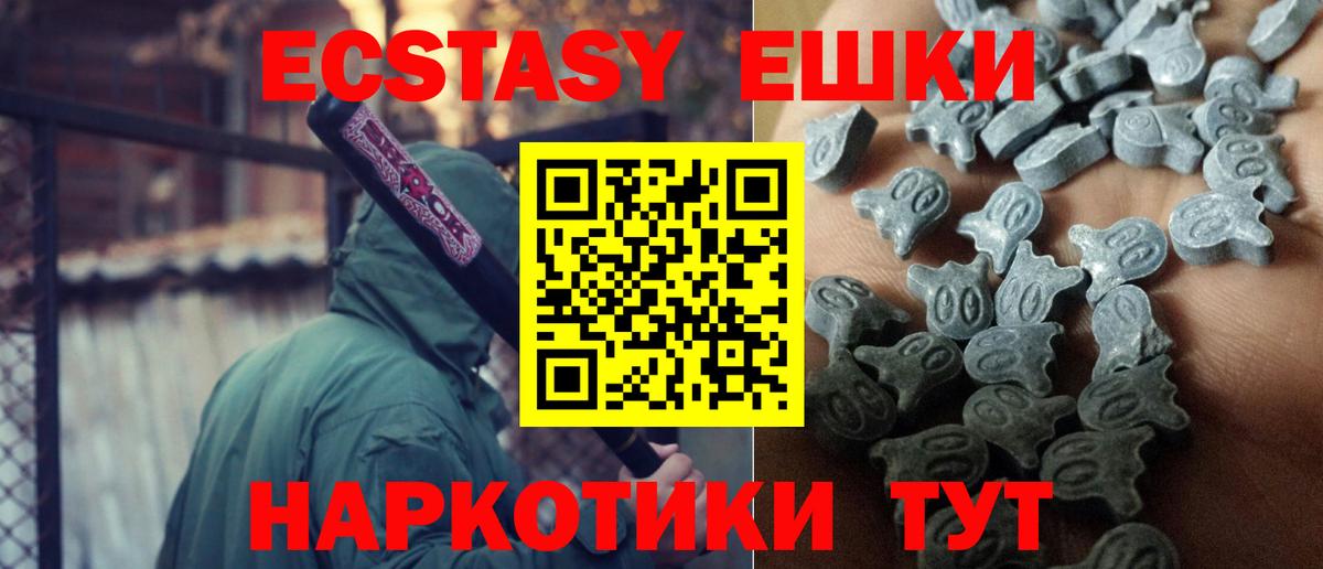 ЭКСТАЗИ 250 мг  Вход с VPN  OMG рабочий сайт  где найти   Экстази Philipp Plein  Геленджик  ЭКСТАЗИ 