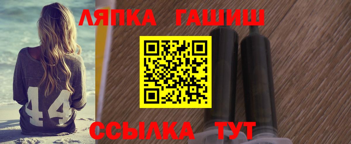 ГАШ гашик Геленджик