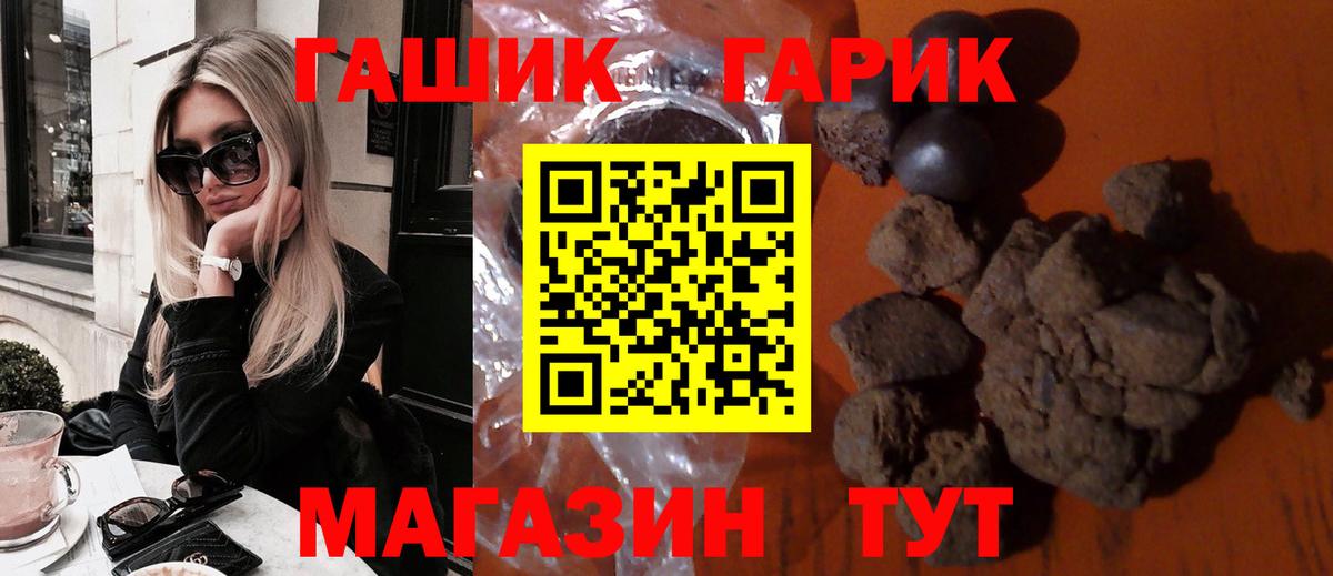 Геленджик  ГАШ  ГАШИШ хэш  Вход с VPN  ГАШИШ гарик 