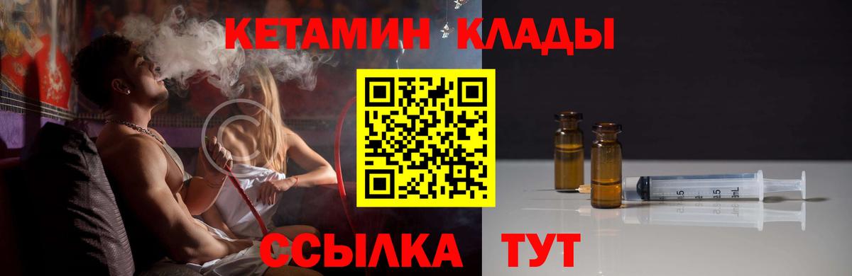 Геленджик  КЕТАМИН VHQ  КЕТАМИН ketamine  Вход с VPN 