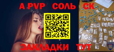 альфа пвп Бузулук