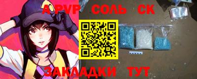 альфа пвп Бузулук
