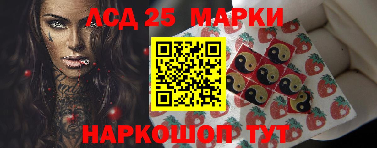 Лсд 25 экстази кислота  Лсд 25 экстази  Геленджик  Вход с VPN  Лсд 25 экстази кислота 
