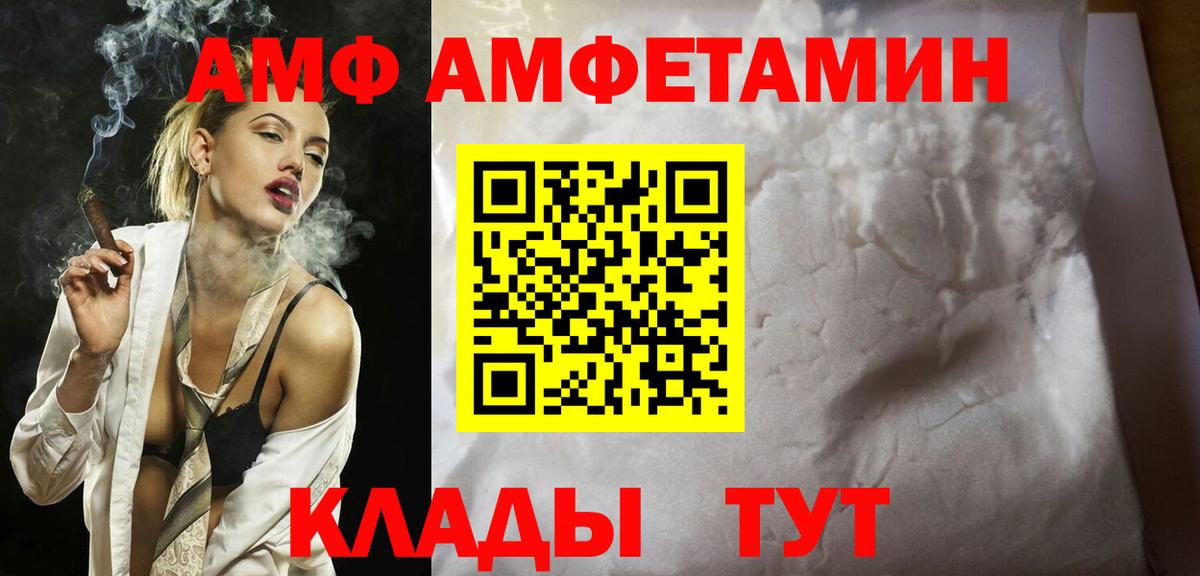 МЕТАМФЕТАМИН Декстрометамфетамин 99.9% Геленджик