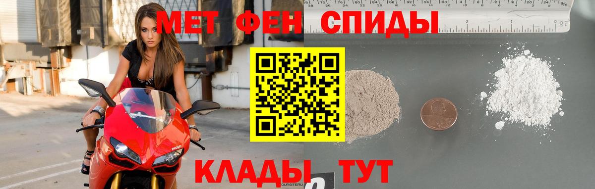 Геленджик  Первитин кристалл  Вход с VPN 