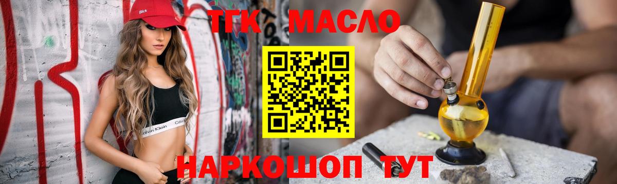 Дистиллят ТГК Wax  Дистиллят ТГК вейп  Вход с VPN  Геленджик 